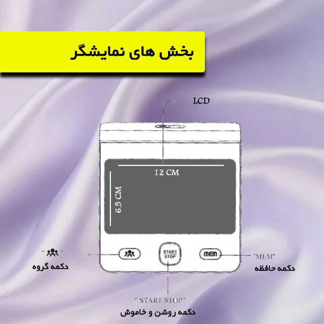 فشارسنج بازویی دیجیتال گلامور مدل DBP-6175 با اندازه‌گیری دقیق فشار خون و ضربان قلب، قابلی 102693806