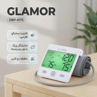 فشارسنج بازویی دیجیتال گلامور مدل DBP-6175 با اندازه‌گیری دقیق فشار خون و ضربان قلب، قابلی 102693794
