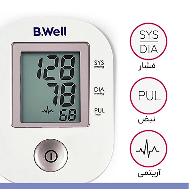 فشارسنج دیجیتال بازویی بی ول مدل PRO-33 با نمایش میانگین نتایج، صفحه نمایش بزرگ و خوانا، م 102693400