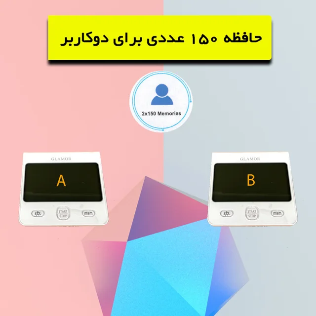 فشارسنج بازویی دیجیتال گلامور مدل DBP-6175 با اندازه‌گیری دقیق فشار خون و ضربان قلب، قابلی 102693803