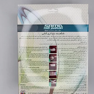 شکم بند بارداری سما طب پاکان مدل کشی کد 4022 102700044