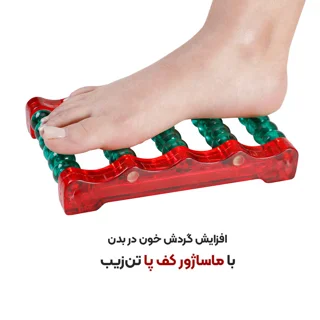 ماساژور کف پا تن زیب مدل مهره ای 102699696