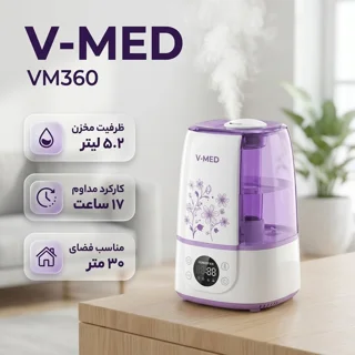 بخور سرد وی مد مدل VM360 102693662
