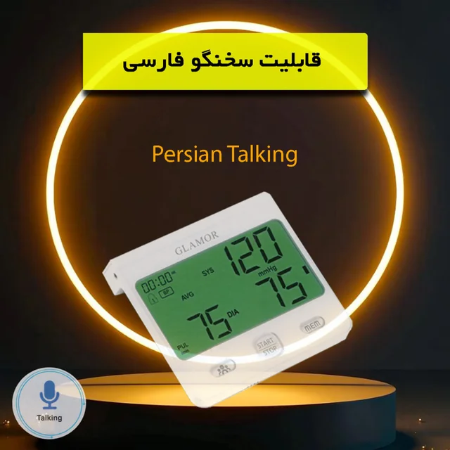 فشارسنج بازویی دیجیتال گلامور مدل DBP-6175 با اندازه‌گیری دقیق فشار خون و ضربان قلب، قابلی 102693795