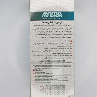 زانوبند طبی سما طب پاکان کد 5031 102699814