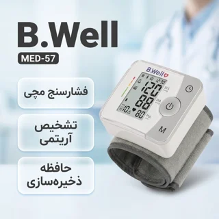 دستگاه فشارسنج مچی بی ول مدل MED-57 102693273