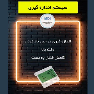 فشارسنج بازویی دیجیتال گلامور مدل DBP-6175 با اندازه‌گیری دقیق فشار خون و ضربان قلب، قابلی 102693805