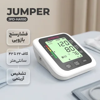 فشارسنج دیجیتال بازویی جامپر مدل JPD-HA100 با سایز کاف 22 تا 42 سانتی‌متر، نمایش میانگین ن 102693946