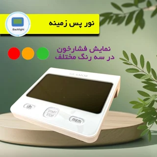 فشارسنج بازویی دیجیتال گلامور مدل DBP-6175 با اندازه‌گیری دقیق فشار خون و ضربان قلب، قابلی 102693796
