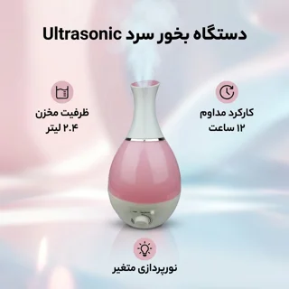 دستگاه بخور سرد مدل Ultrasonic 102693692