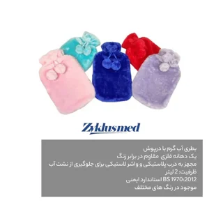 کیسه آب گرم زیکلاس مد مدل Adult 102693831