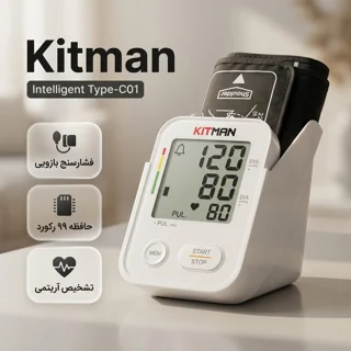 فشارسنج بازویی دیجیتال کیتمن مدل Intelligent Type--C01 با نمایشگر LCD، حافظه بالای 99 رکور 102694246