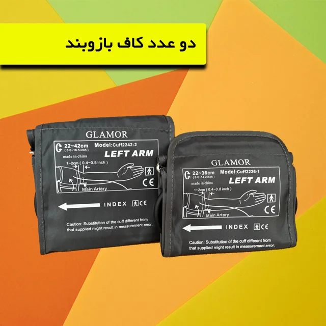 فشارسنج بازویی دیجیتال گلامور مدل DBP-6175 با اندازه‌گیری دقیق فشار خون و ضربان قلب، قابلی 102693799