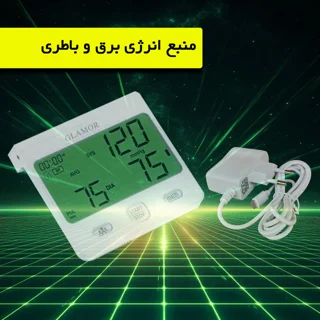 فشارسنج بازویی دیجیتال گلامور مدل DBP-6175 با اندازه‌گیری دقیق فشار خون و ضربان قلب، قابلی 102693802