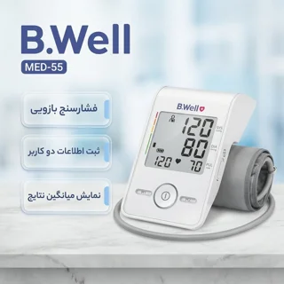 دستگاه فشارسنج بازویی بی ول مدل MED-55 با قابلیت ثبت اطلاعات دو کاربر، نمایش میانگین نتایج 102693113