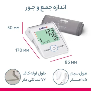 دستگاه فشارسنج بازویی بی ول مدل MED-55 با قابلیت ثبت اطلاعات دو کاربر، نمایش میانگین نتایج 102693130